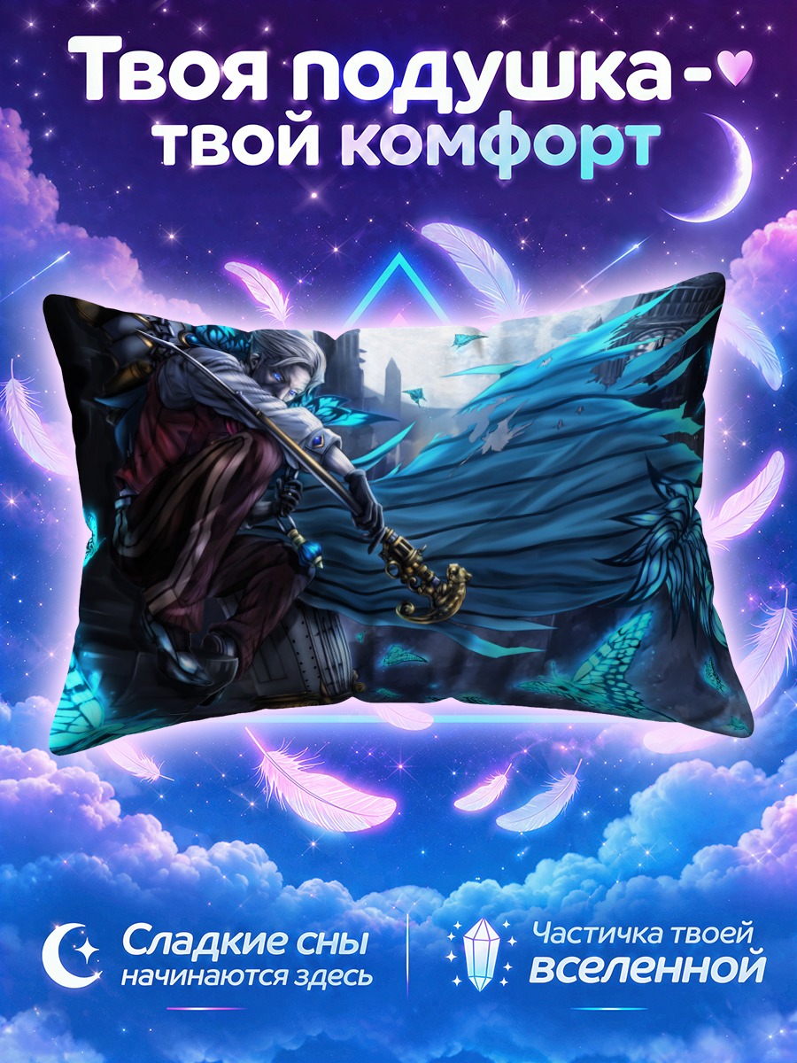 Подушка Джеймс Мориарти в синеве