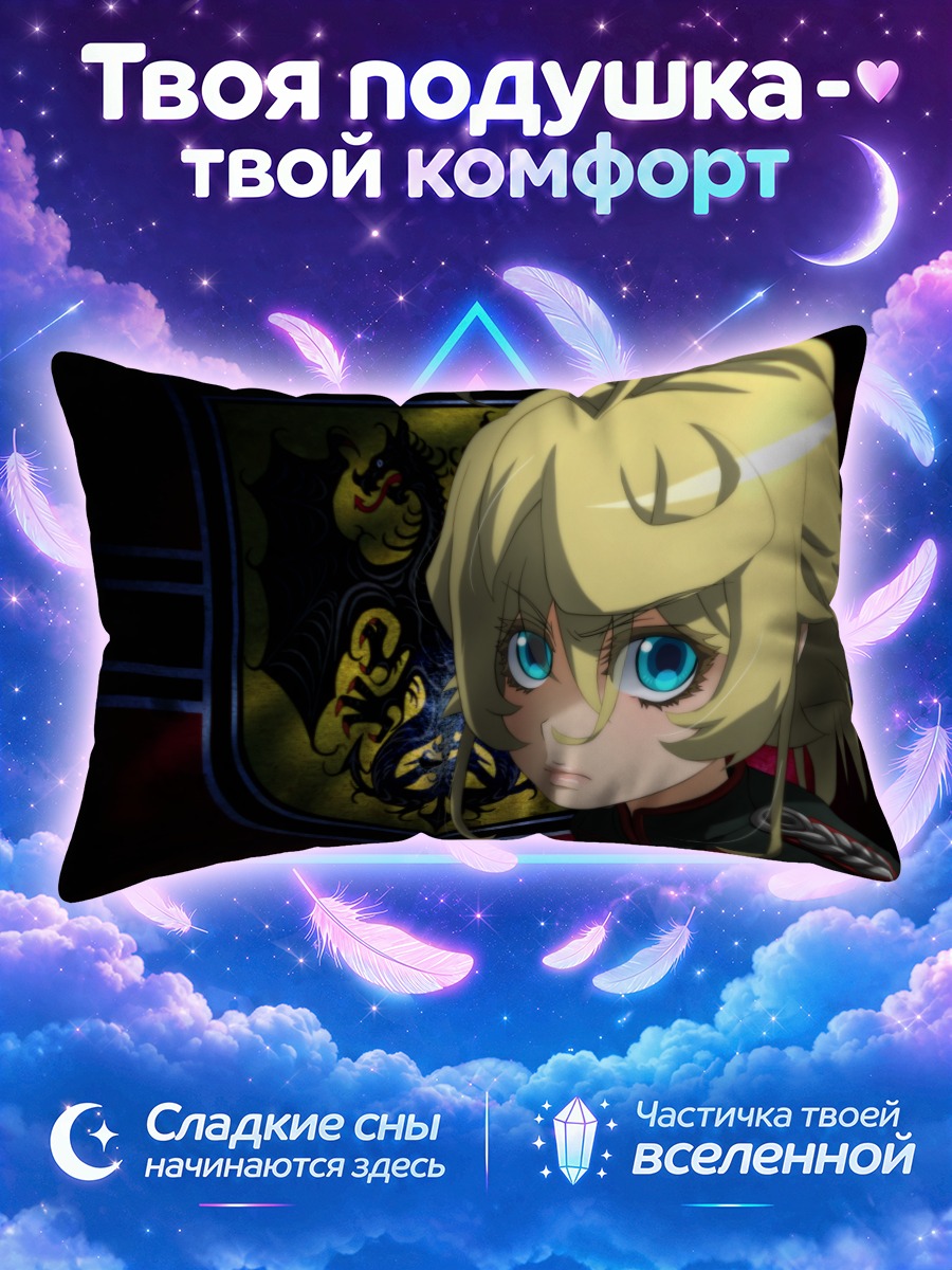 Подушка Таня Дегуршафф