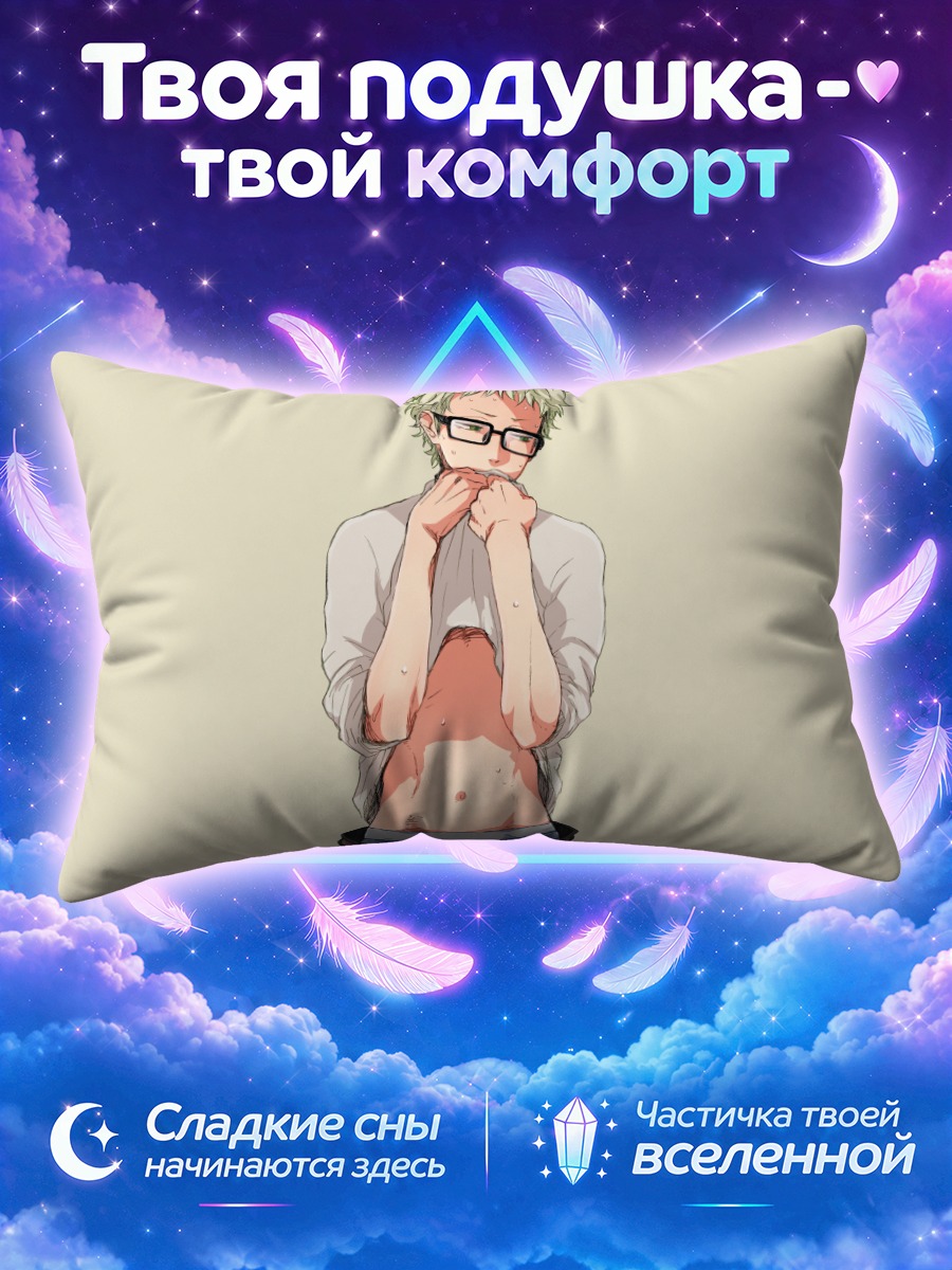 Подушка Кей Цукишима в рубашке