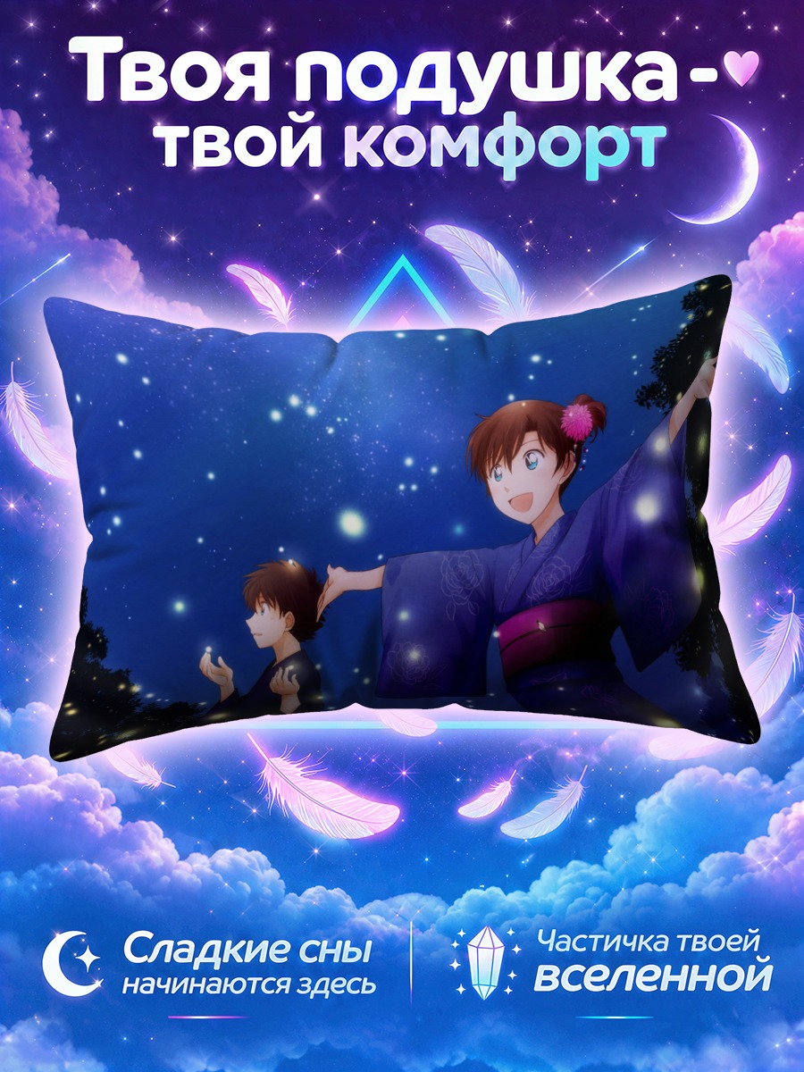 Подушка Кайто Куроба в кимоно