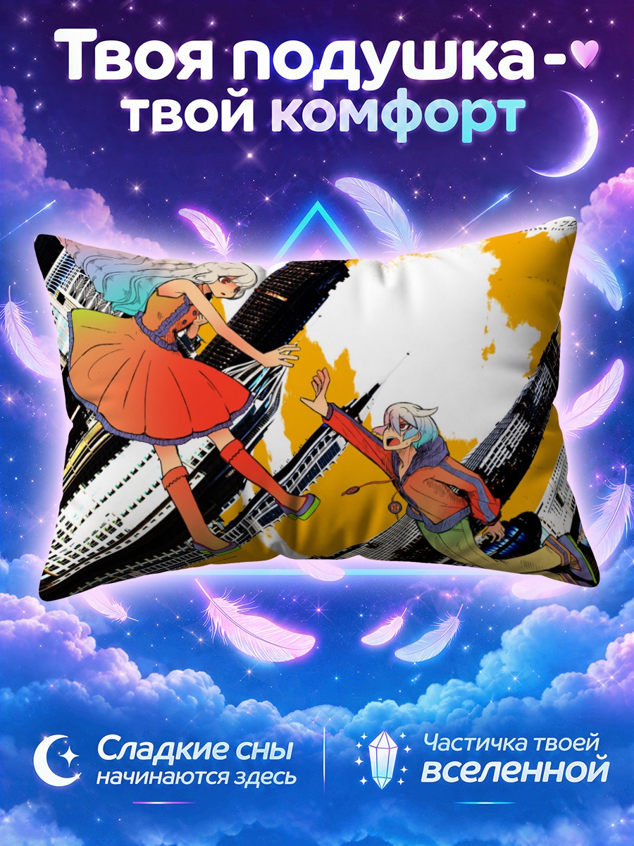 Подушка Мику Хацунэ тянется к бегущему парню