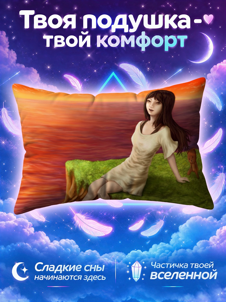 Подушка Девушка на островке у закатного моря