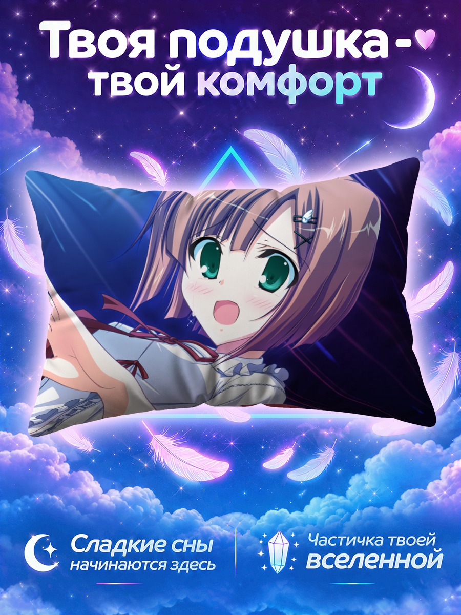 Подушка Хинако Такаминэ в полете