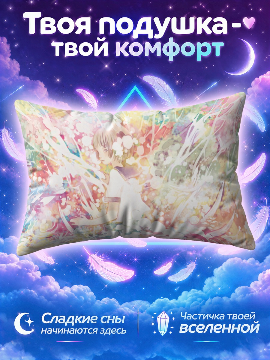 Подушка Девочка под деревом