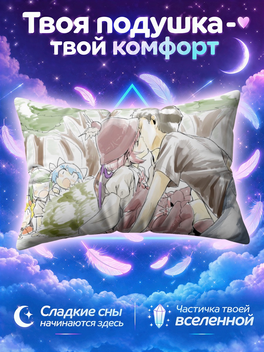 Подушка Сирно у кустов