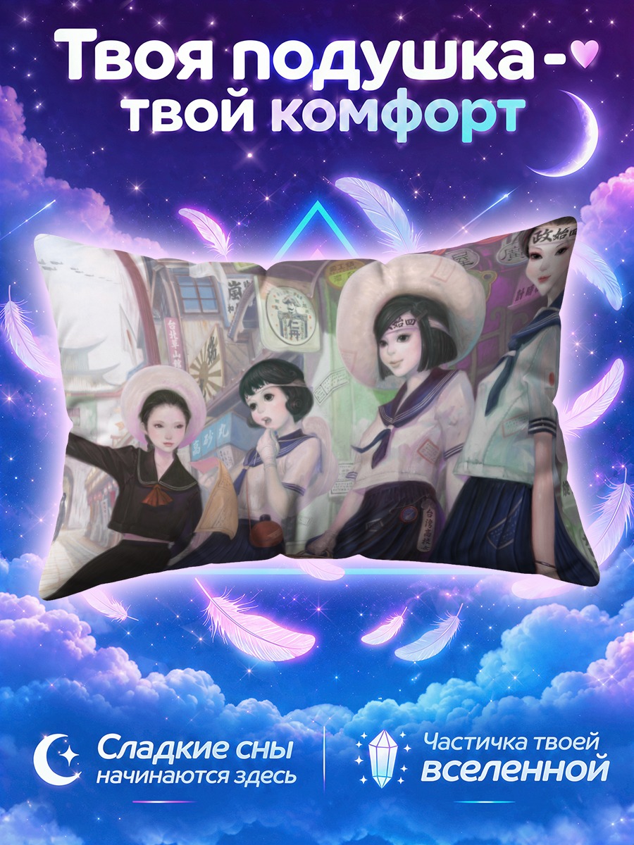 Подушка Девушки в школьной форме на старой улице