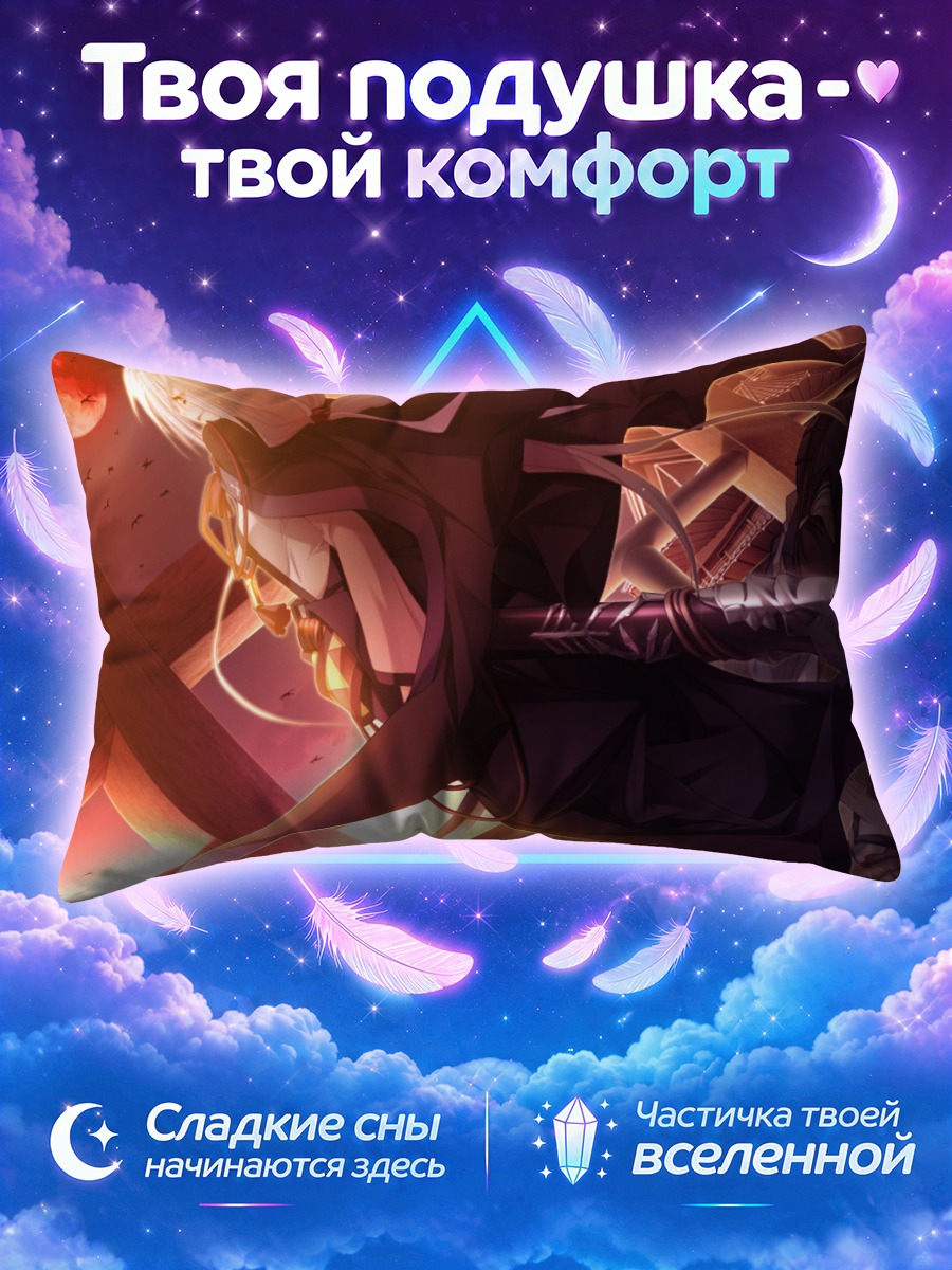 Подушка Немури Шион с мечом