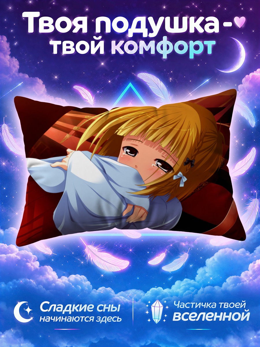 Подушка Хай Химуроя в кимоно
