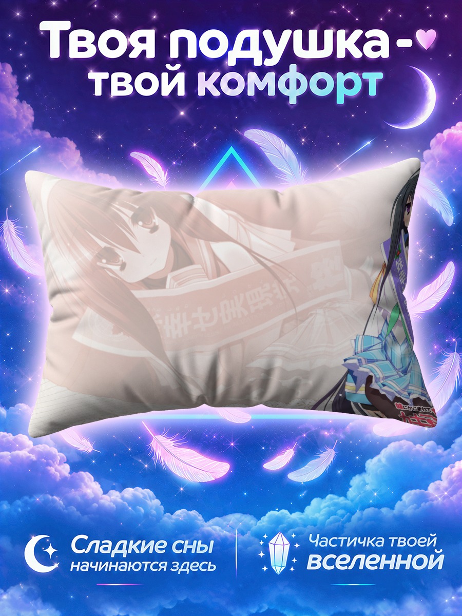 Подушка Хиираги Тачибана в ленте