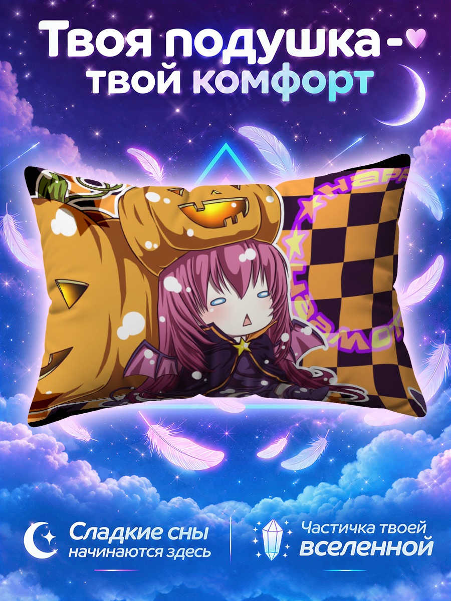 Подушка Лука и Мейко с тыквами