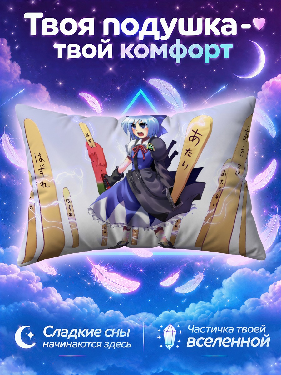 Подушка Сирно с мишенями
