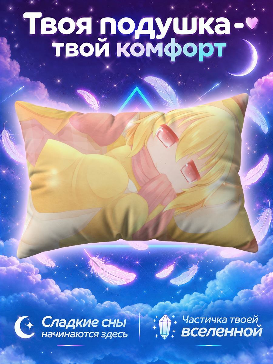 Подушка Сакутаро в уюте