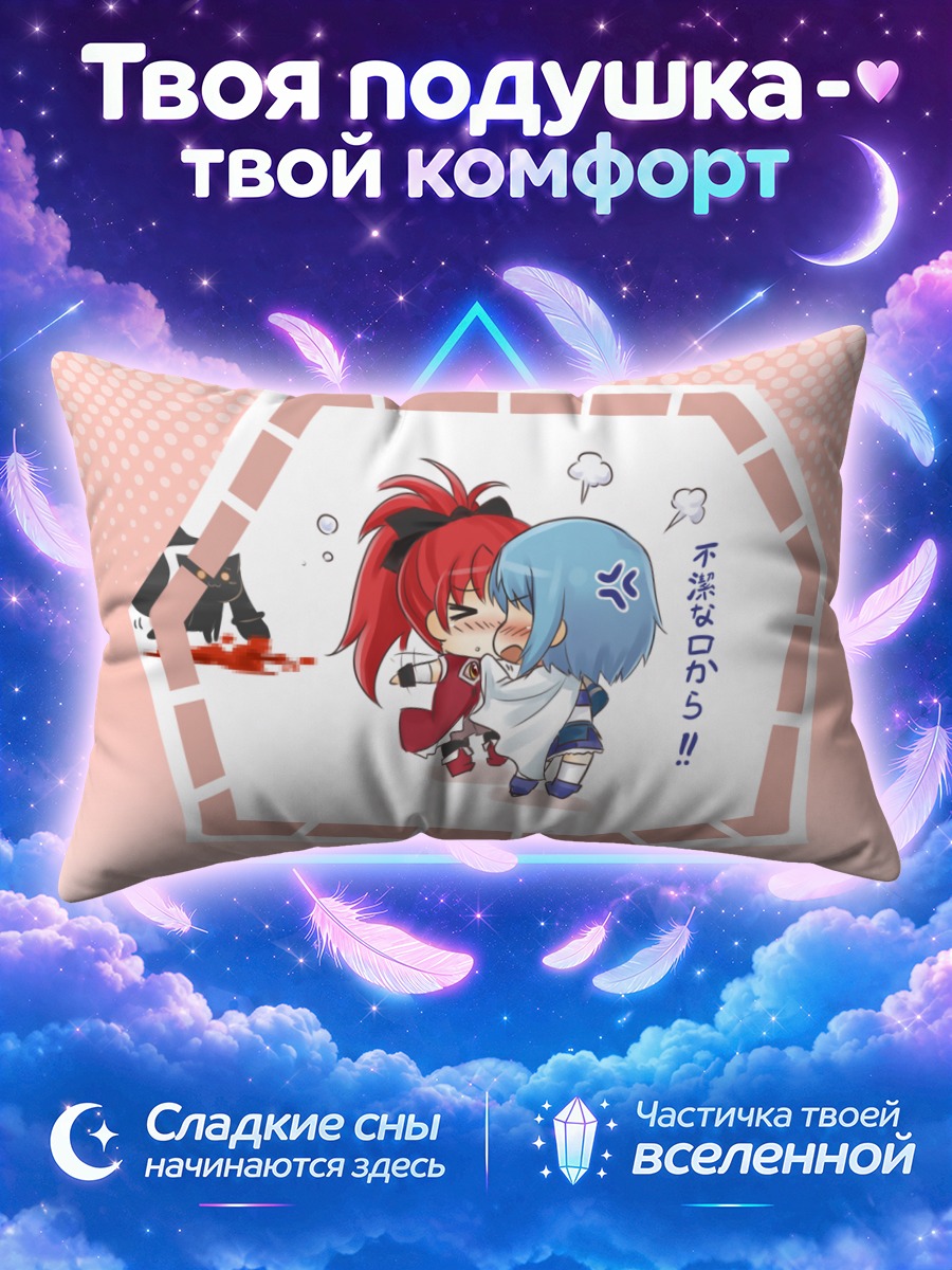 Подушка Саяка и Кёко в объятиях чиби
