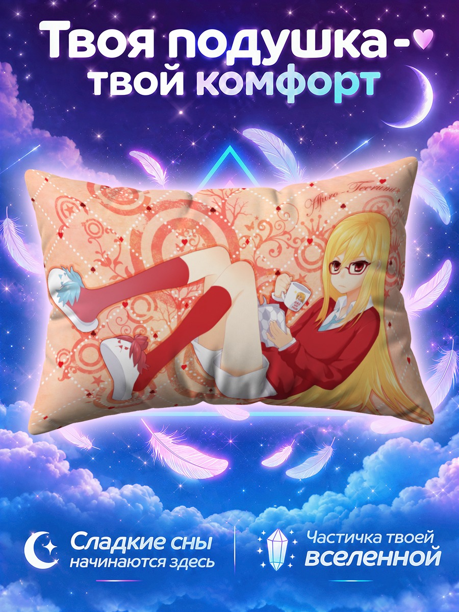 Подушка Афуро Теруми в красном