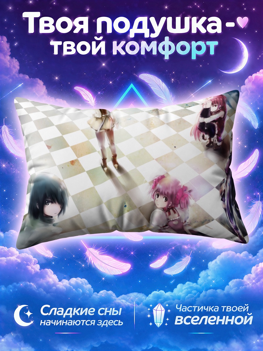 Подушка Мадока Магика на шахматах