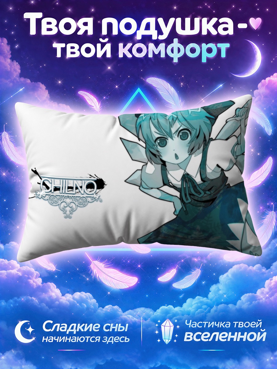 Подушка Сирно в голубом