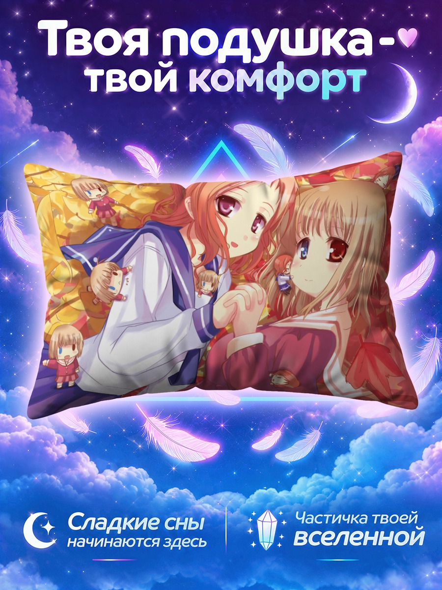 Подушка Михоко и Хиса среди алых клёнов