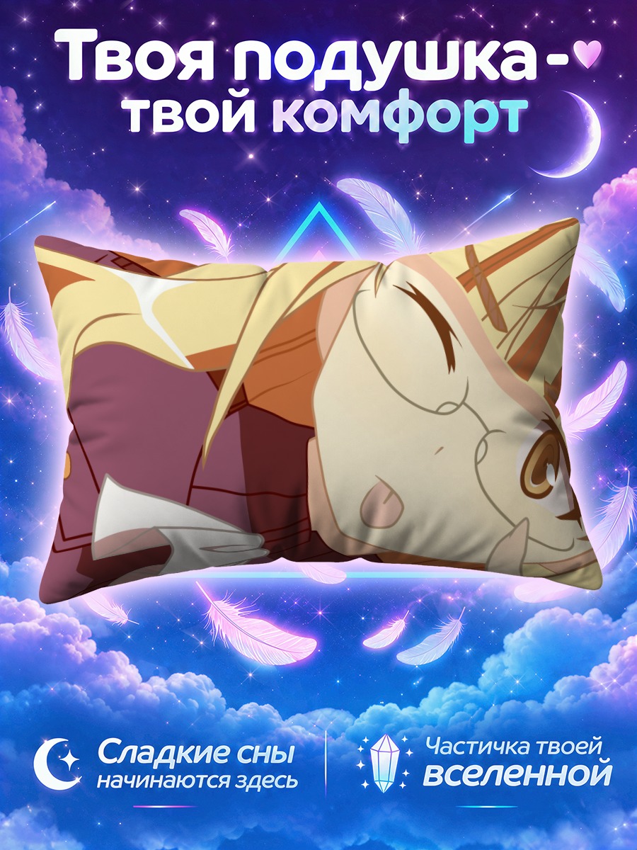 Подушка Перрин Клостерманн в очках