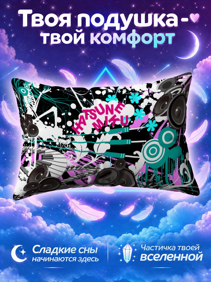 Подушка Мику Хацунэ среди колонок и клавиш