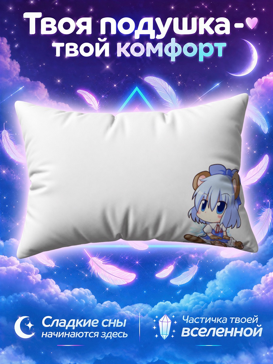 Подушка Сирно в костюме медведя