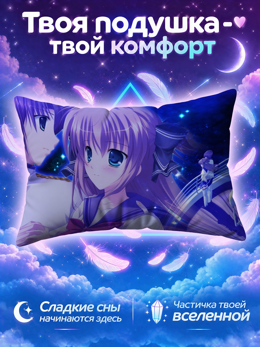 Подушка Асука Мирай в синеве