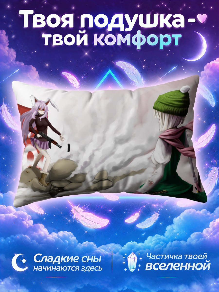 Подушка Ёму Конпаку среди камней и дыма