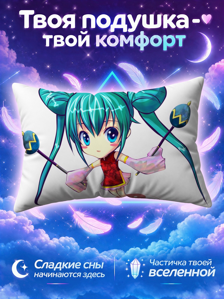 Подушка Мику Хацунэ с жезлами