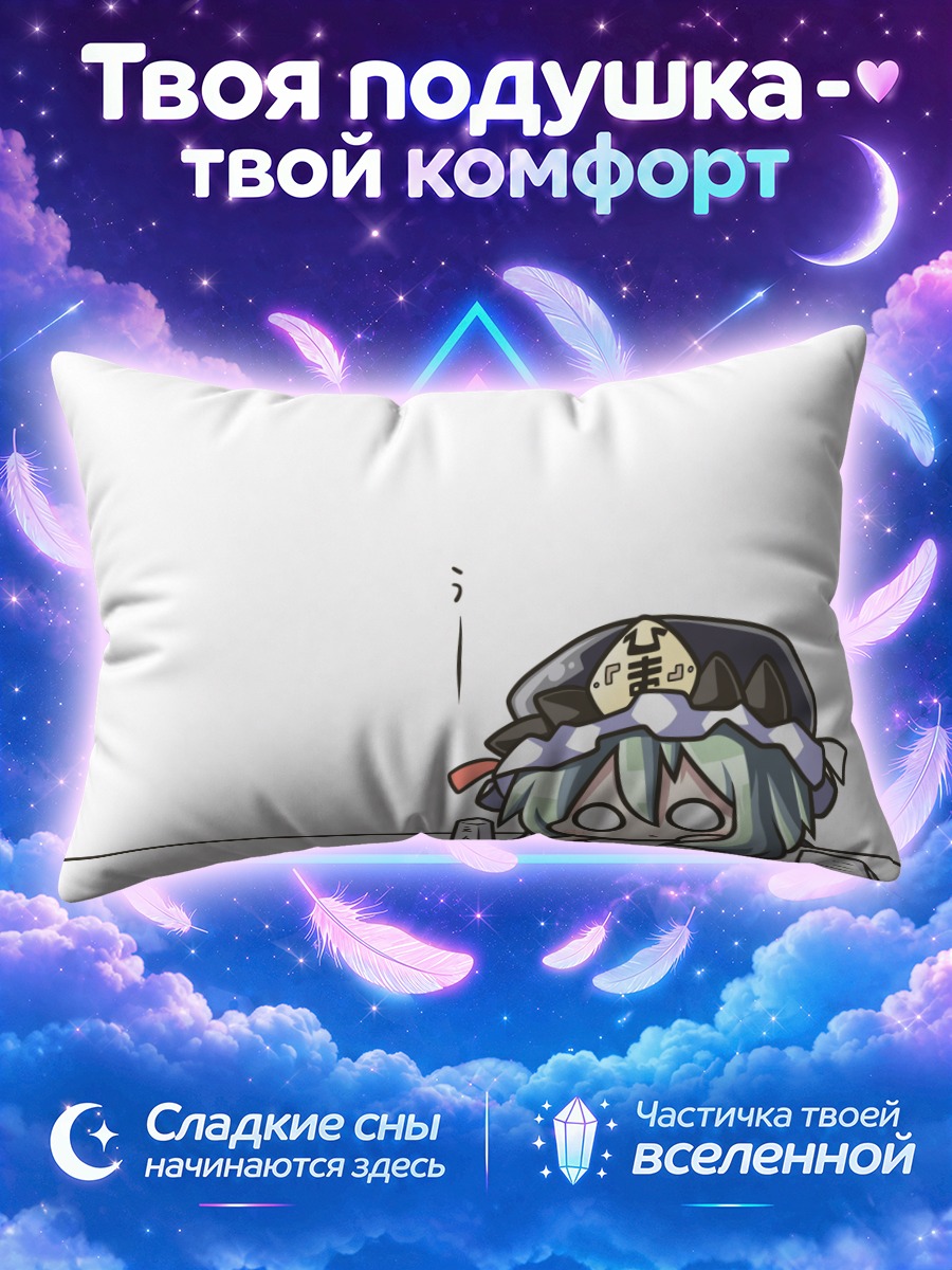 Подушка Эйки Шики за столом