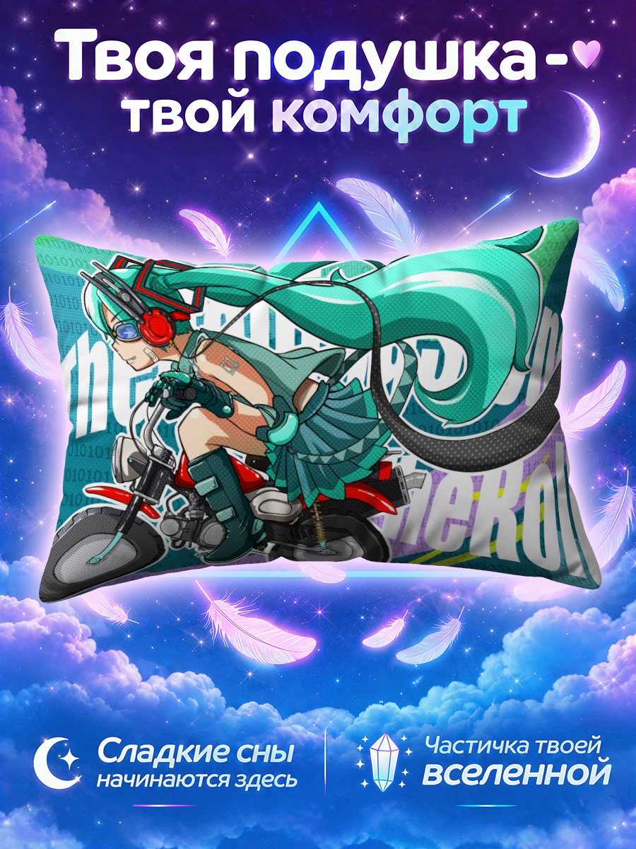 Подушка Мику Хацунэ на мотоцикле с длинным шарфом