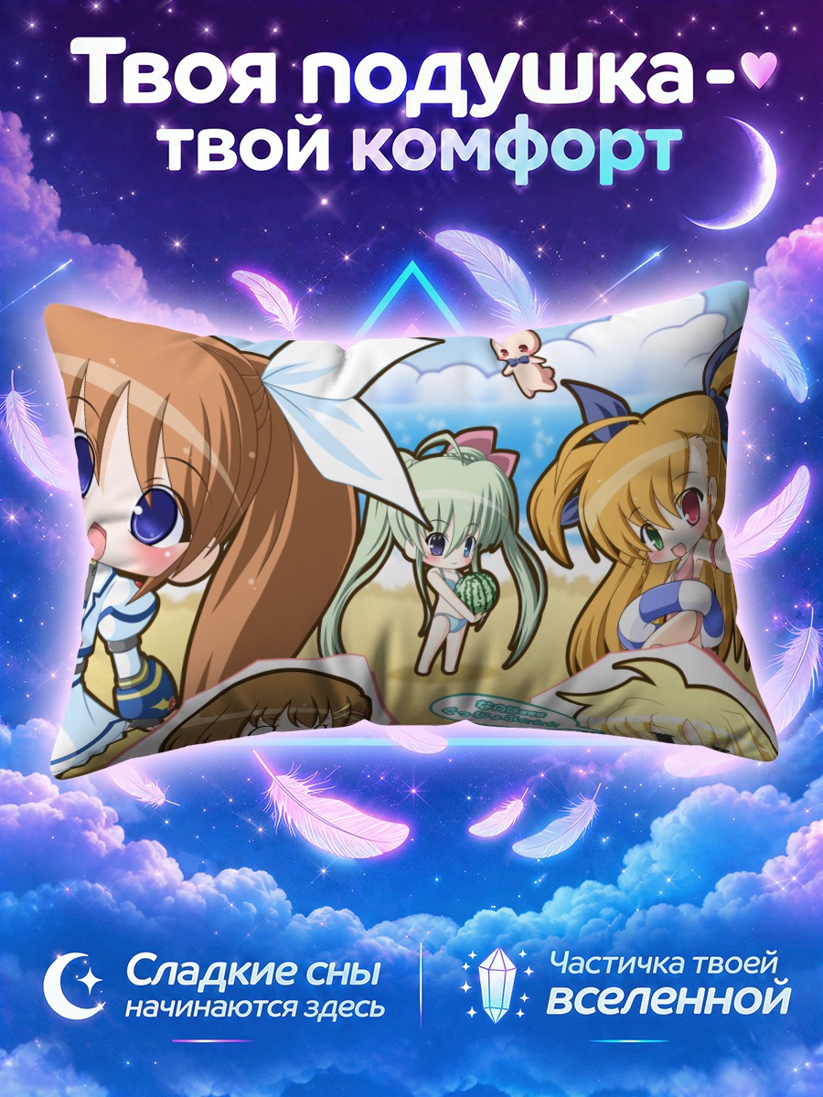 Подушка Наноха Такамачи на пляже с подругами