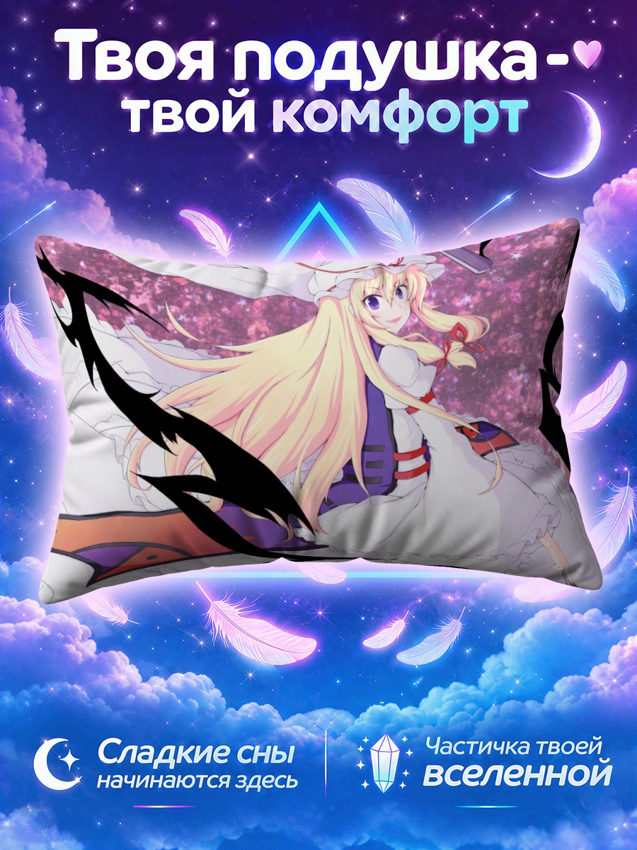 Подушка Юкари Якумо в полёте на фоне сакуры