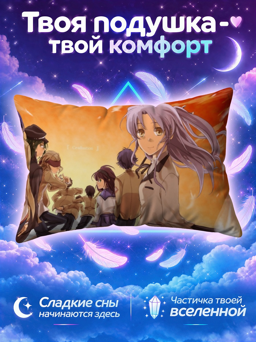 Подушка Ангел Битс в закате