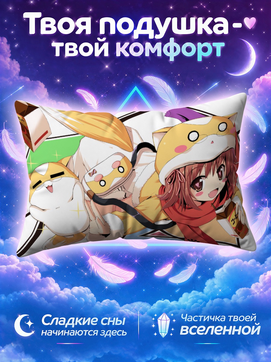 Подушка Лисичка в шарфе
