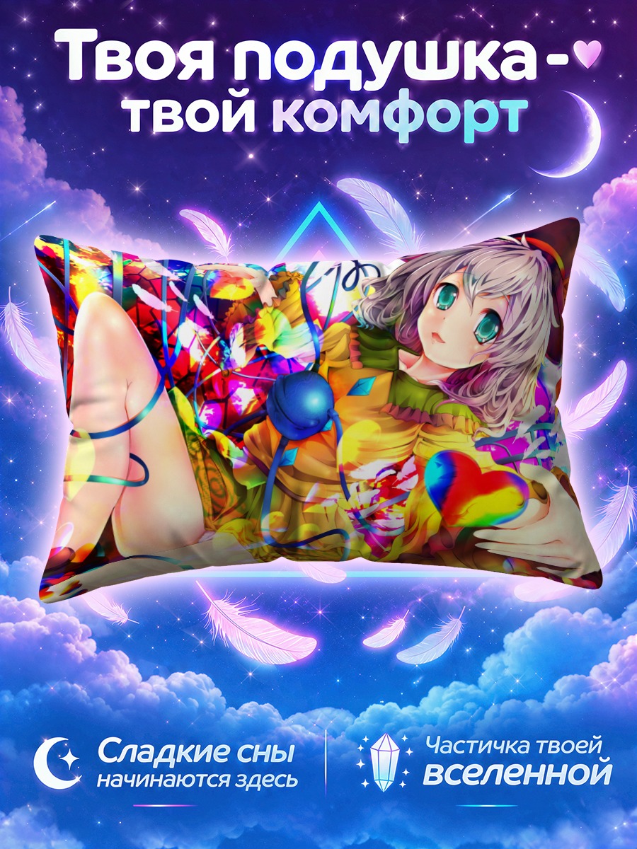 Подушка Коиши Комейдзи с разноцветными лентами