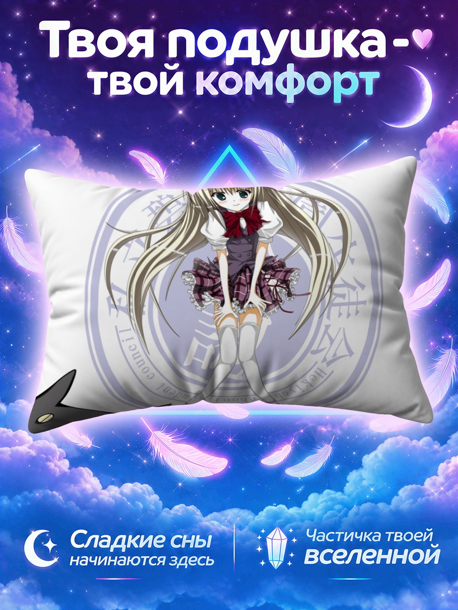 Подушка Мафую Шиина в школе