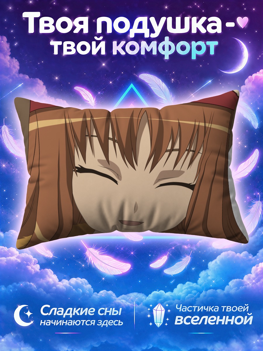 Подушка Хоро Хоро улыбается в шляпе