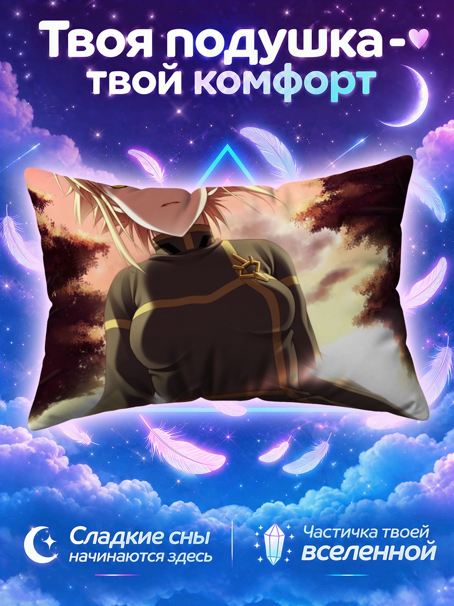 Подушка Амамия Киса на закате