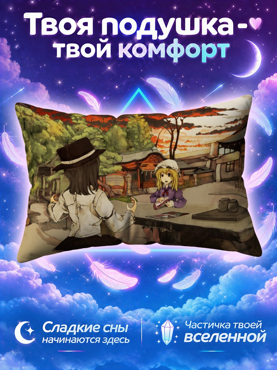 Подушка Марибель Хан за столом на закате