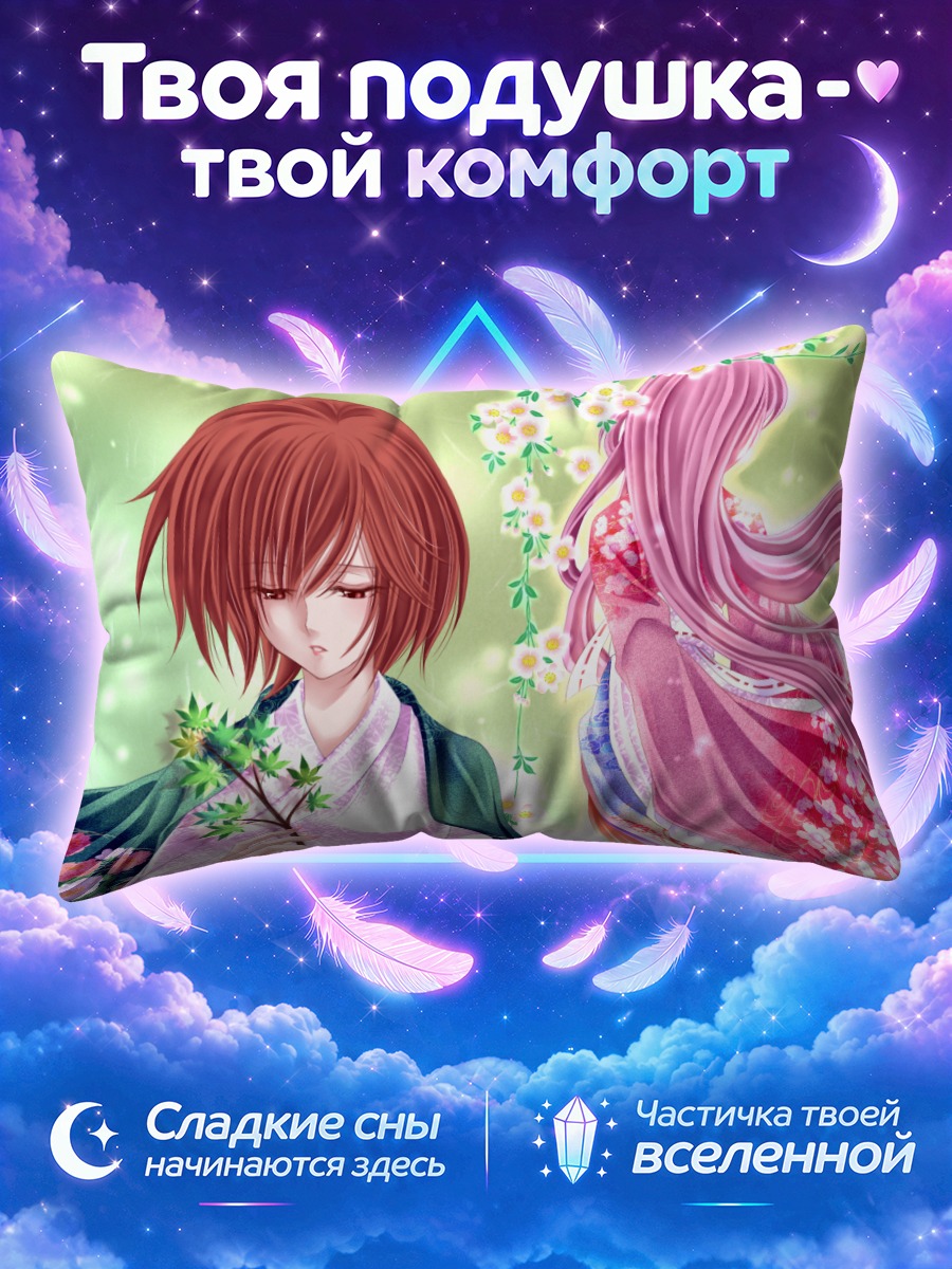 Подушка Мегурин Лука и Мейко в цветущих кимоно