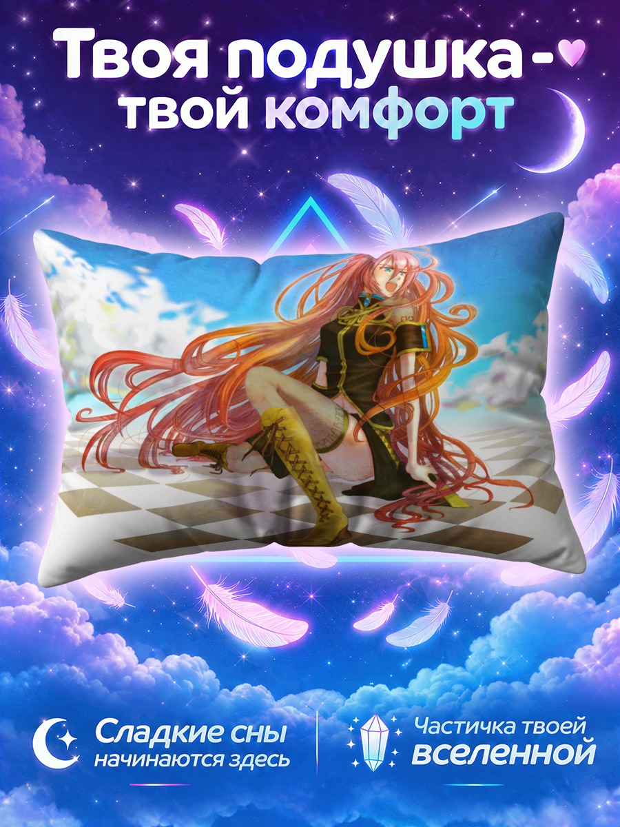 Подушка Лука Мегурин в шахматах