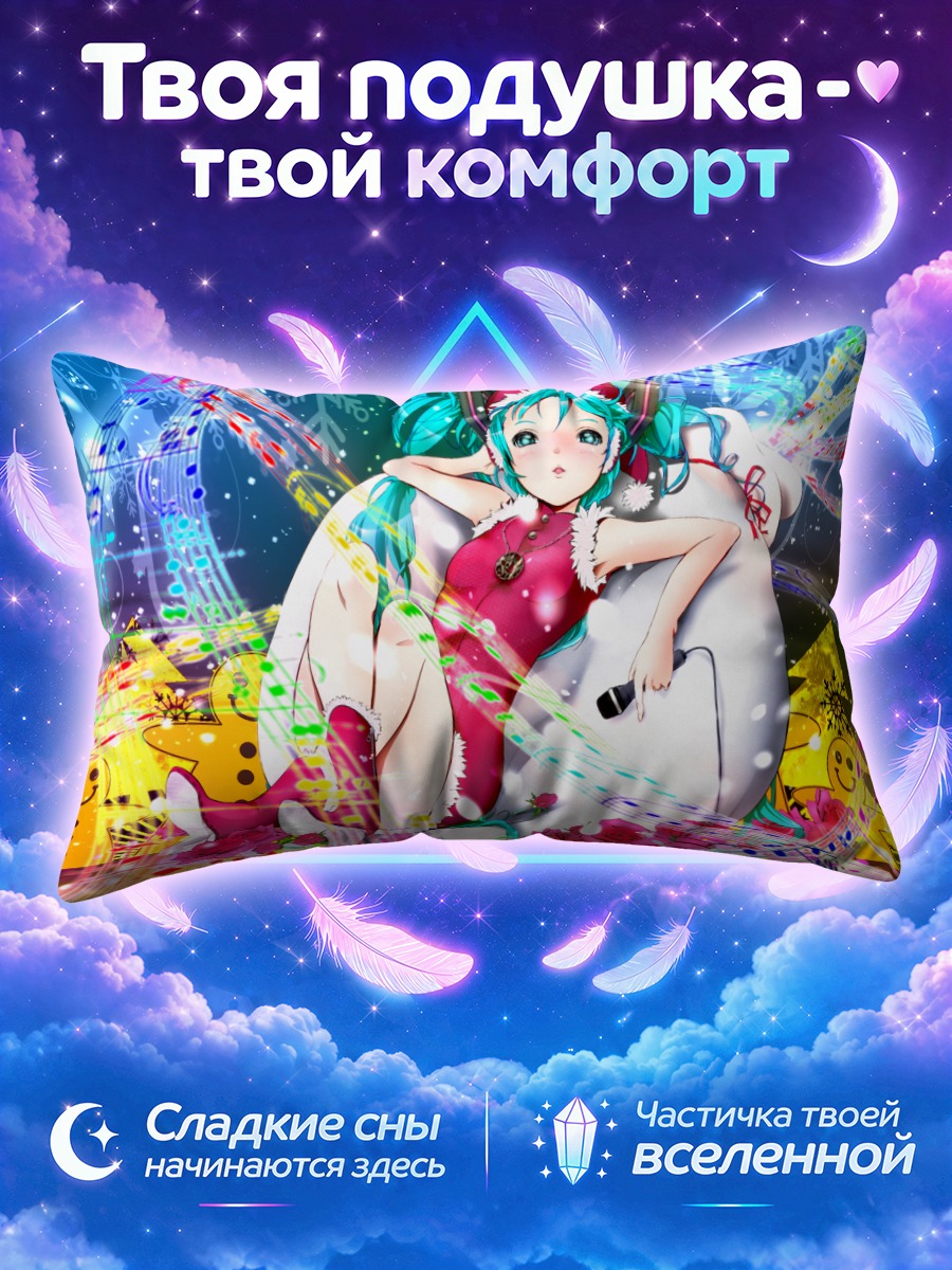 Подушка Мику Хацунэ на белом кресле с микрофоном