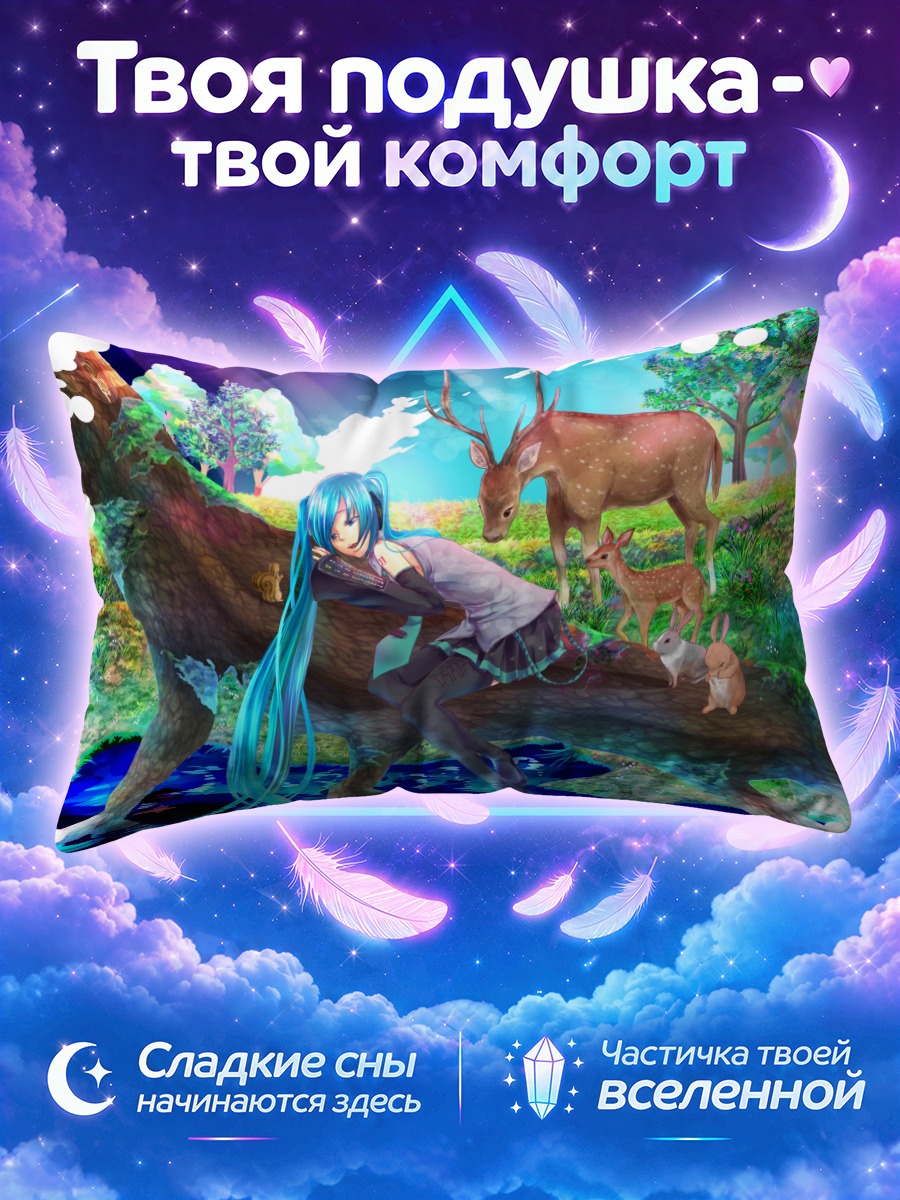Подушка Мику Хацунэ на ветке с оленями