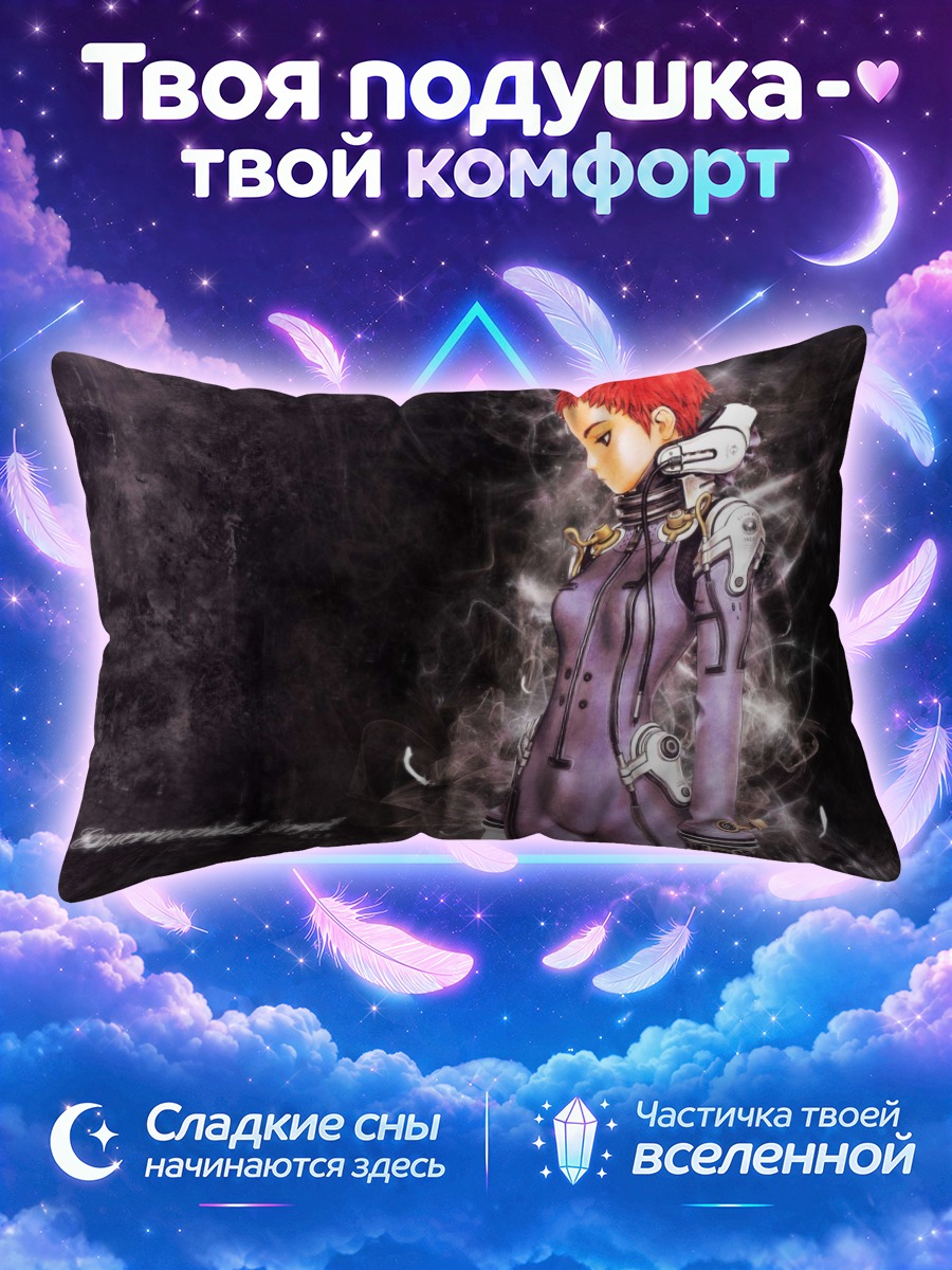 Подушка Лэйн Ивакура в фиолетовом костюме