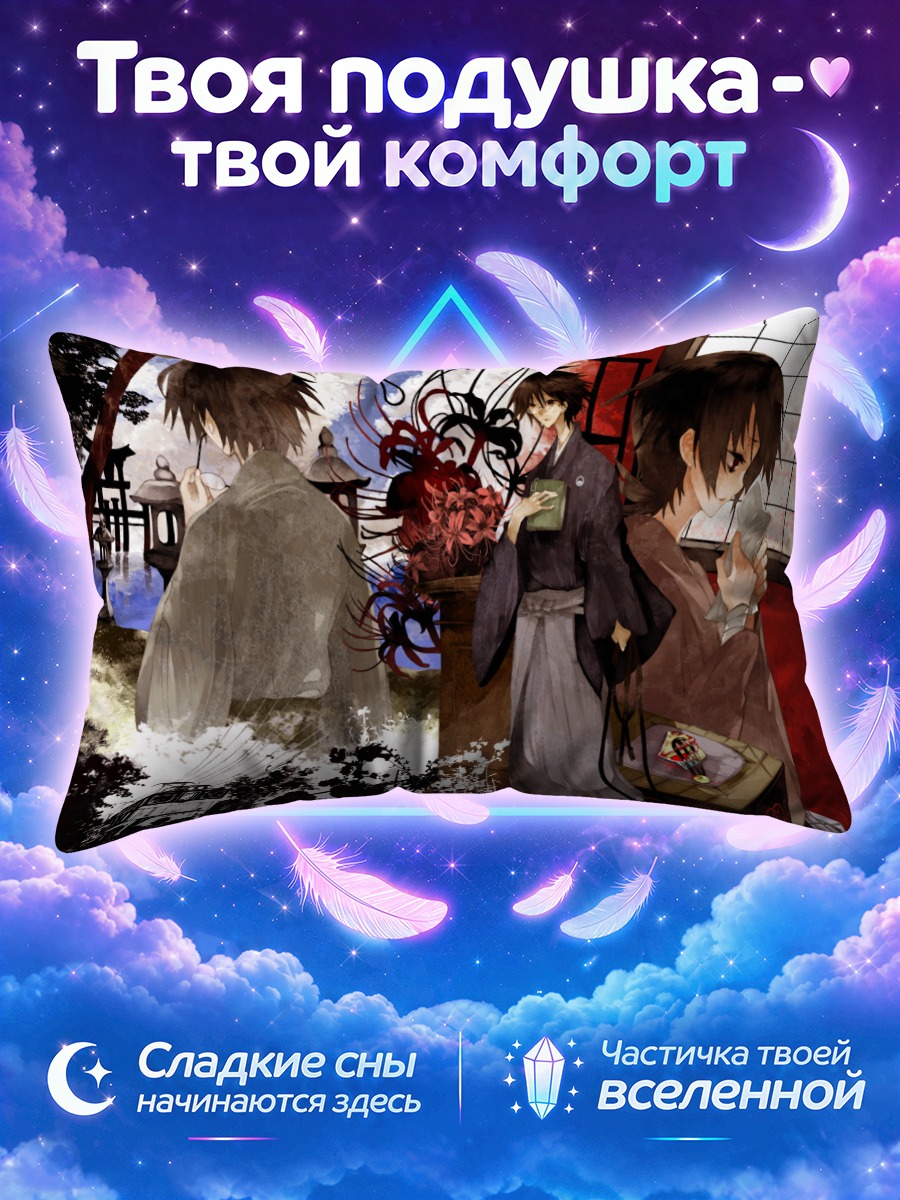 Подушка Нозому Итошики в кимоно