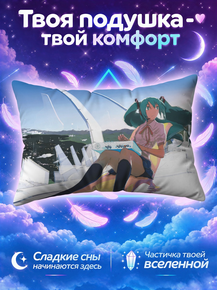 Подушка Мику Хацунэ на белой скамье