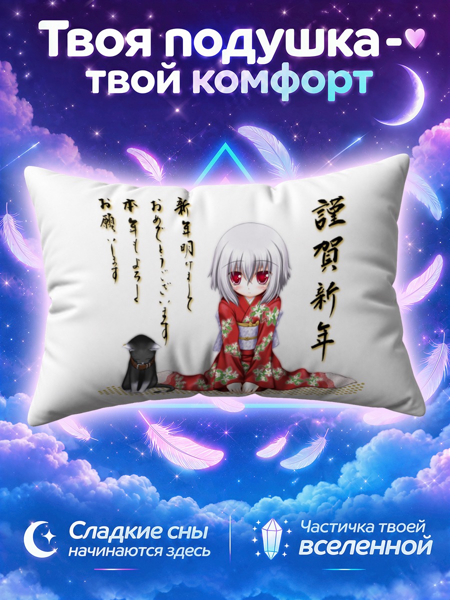 Подушка Белокурая девушка и черная кошка в кимоно