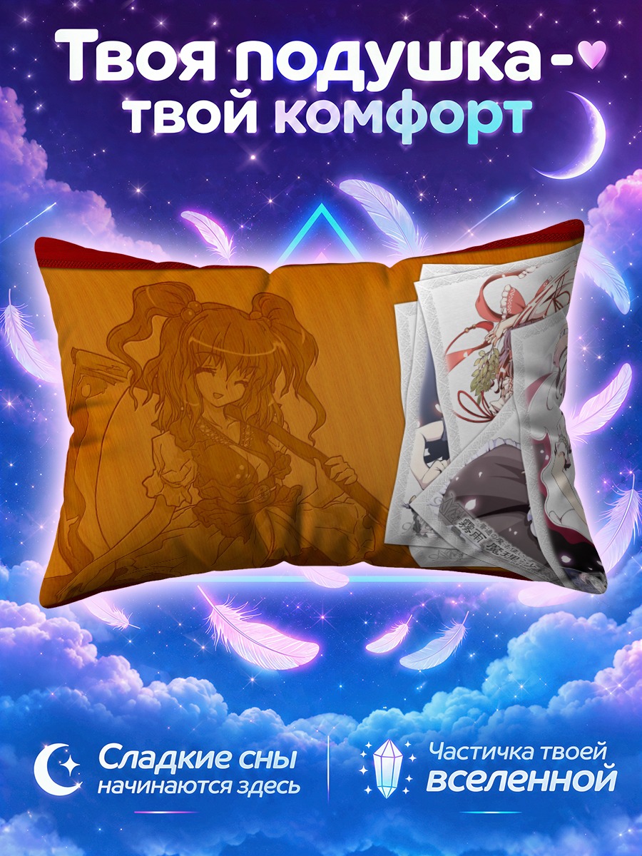 Подушка Комачи Онодзука среди рисунков и карточек