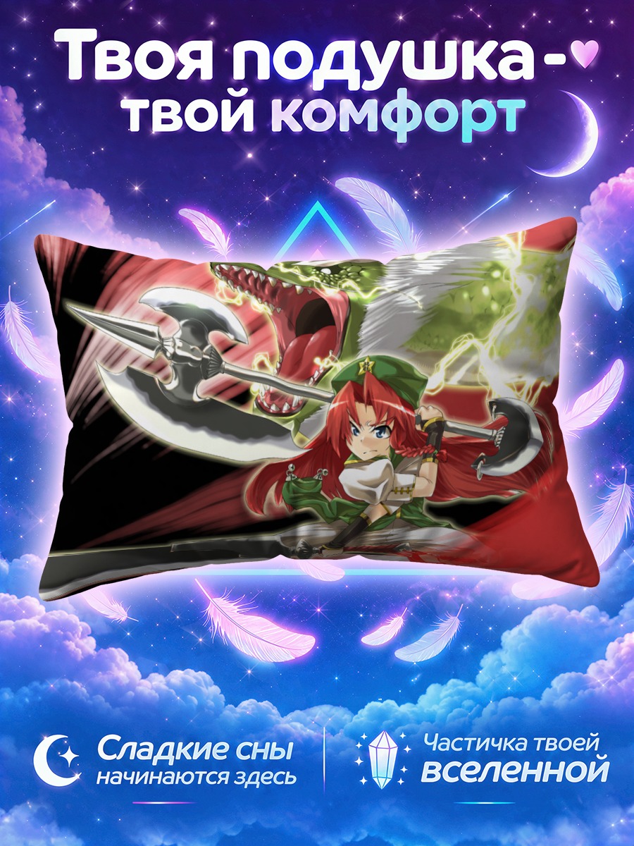 Подушка Хон Мэйлин с топором