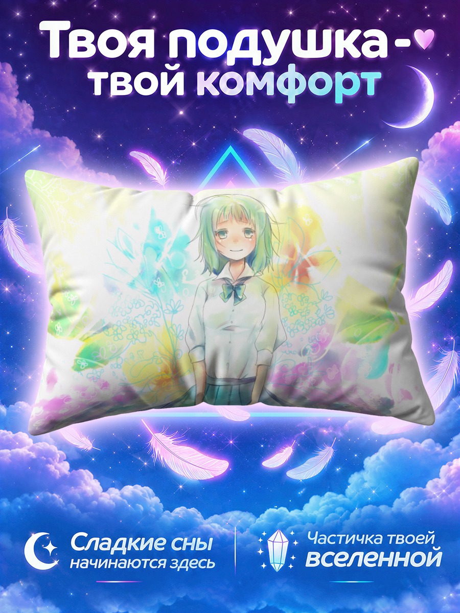 Подушка Гуми в школьной форме среди светящихся цветов