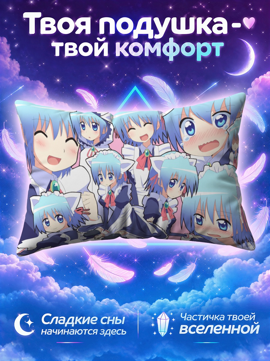 Подушка Хаяте Аясаки в коллаже